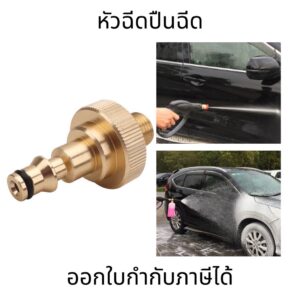 หัวฉีดปืนฉีดข้อต่อล้างแอร์และกระบอกโฟม สำหรับ Hyundai และ Lavor เป็นเกลียวนอก 1/4 G (12.5 mm)
