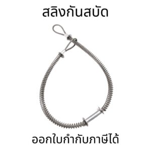 สลิงกันสบัด ลวดสลิง Whip Check Sling สลิงกันสะบัดสเตนเลส ทนทานและปลอดภัยสำหรับการใช้งานในสภาพแวดล้อมที่ต้องการ