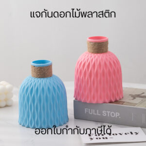 แจกันดอกไม้พลาสติก แจกันดอกไม้สไตล์ยุโรป โมเดิร์น สไตล์นอร์ดิก มินิมอล เรียบง่าย สำหรับตกแต่งบ้าน ห้องนั่งเล่น