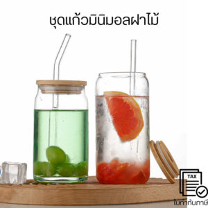 ชุดแก้วมินิมอลฝาไม้ แก้วน้ำดื่มแบบใส แก้วมินิมอลฝาไม้พร้อมหลอดแก้ว แก้วหนาทรงกระบอกแบบใส