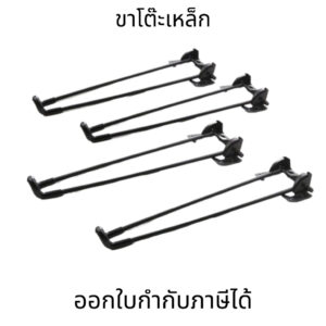 (ราคาต่อ 1 ชิ้น)ขาโต๊ะเหล็ก  สไตล์ญี่ปุ่น DIY  สีดำ พับได้ แบบพกพา(ราคาต่อชิ้น)