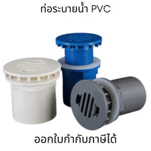 อะแดปเตอร์ท่อระบายน้ําตู้ปลา PVC (ไม่สามารถใช้กับท่อ PVC สีฟ้าได้) อุปกรณ์เชื่อมต่อท่อน้ํา 20 / 25 / 32 / 40 / 50 มม