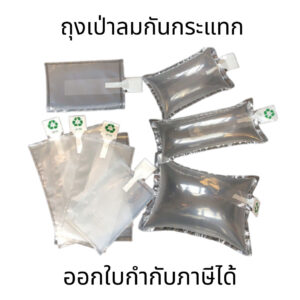 Akachan-Airbags ถุงลมกันกระแทก กับ ที่เป่าลมแผ่นกันกระแทก  Electric pump เครื่องเป่าลมไฟฟ้า