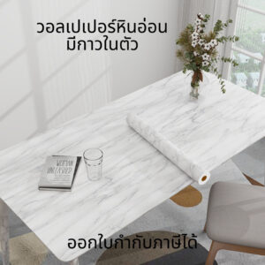 สติกเกอร์ติดโต๊ะ หน้ากว้าง 60 ซม.ราคาต่อ 1 เมตร วอลเปเปอร์หินอ่อน สติ๊กเกอร์ติดผนัง มีกาวในตัว กันน้ำ วอเปเปอร์ติดผนัง