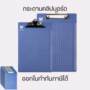 กระดานคลิปบอร์ดหัวแบน หัวผีเสื้อ แผ่นรองเขียน ขนาด A4 A5 แข็งแรง ทนทาน เหมาะสำหรับใช้ในสำนักงานและการเรียน