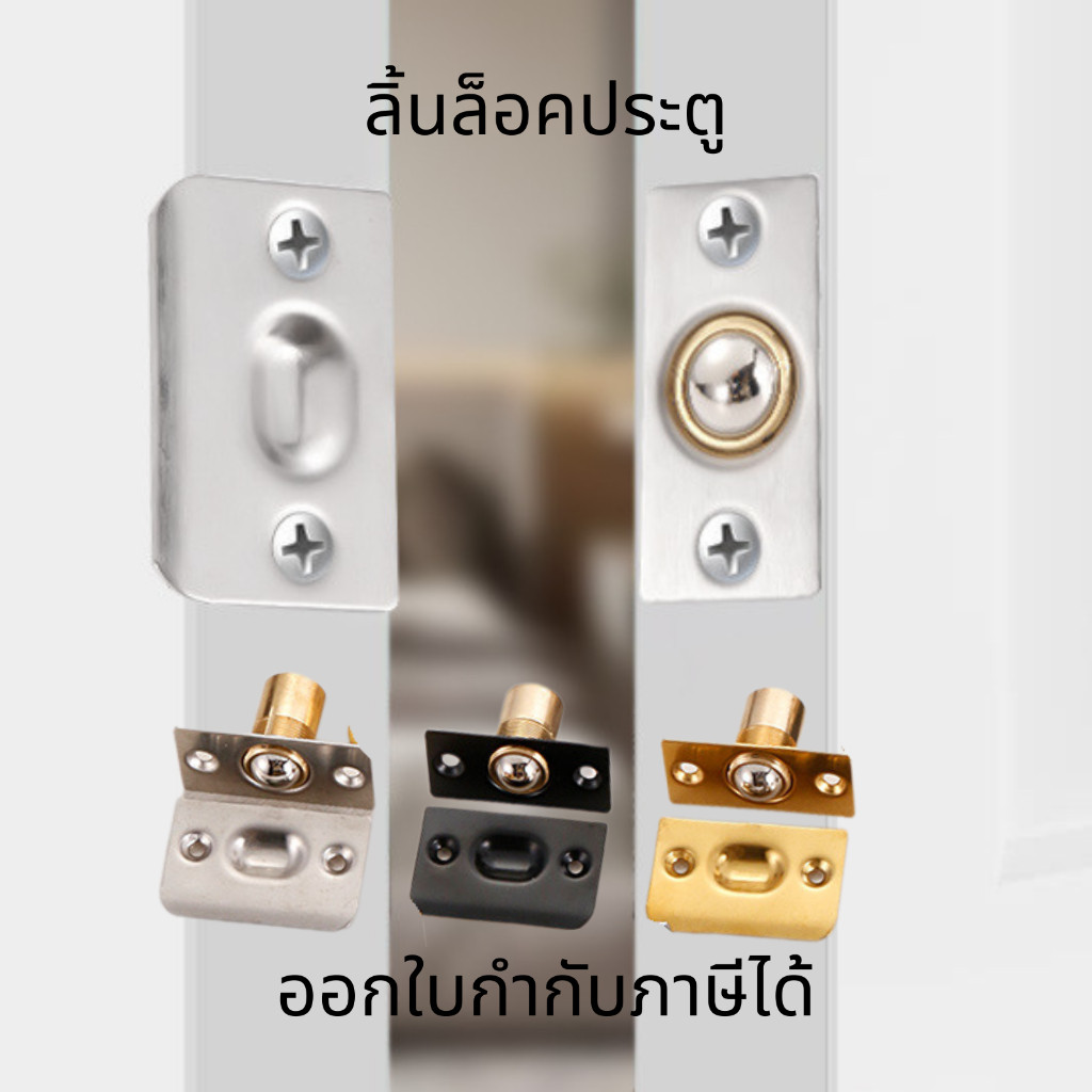 ลิ้นล็อคประตู ที่จับประตู แบบแม่เหล็ก ติดตั้งง่าย สะดวก ปรับได้