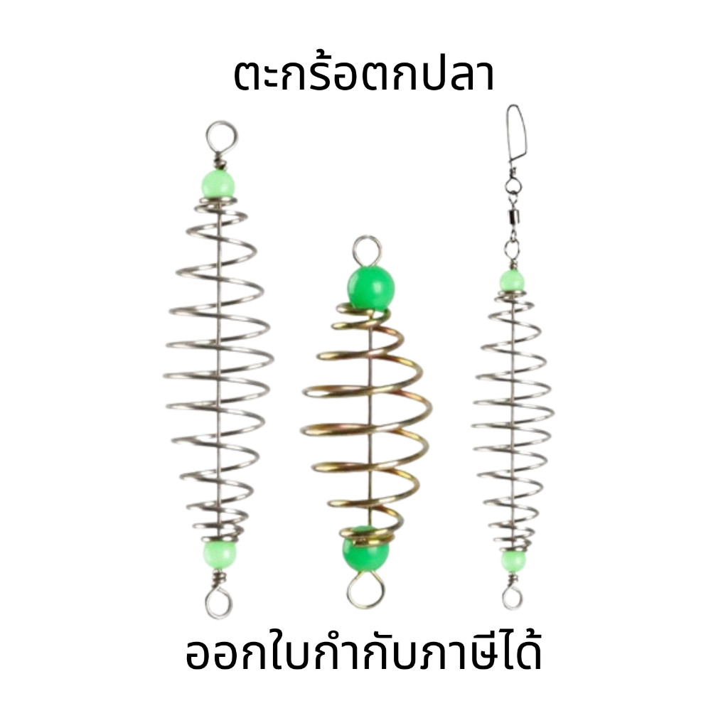 ตะกร้อตกปลา ตะกร้อสำหรับตกปลา ตะกร้อตกปลาหน้าดิน ตะกร้อเปล่า ตะกร้อหัวรีเวท + ลูกหมุนถังข้างเดียว