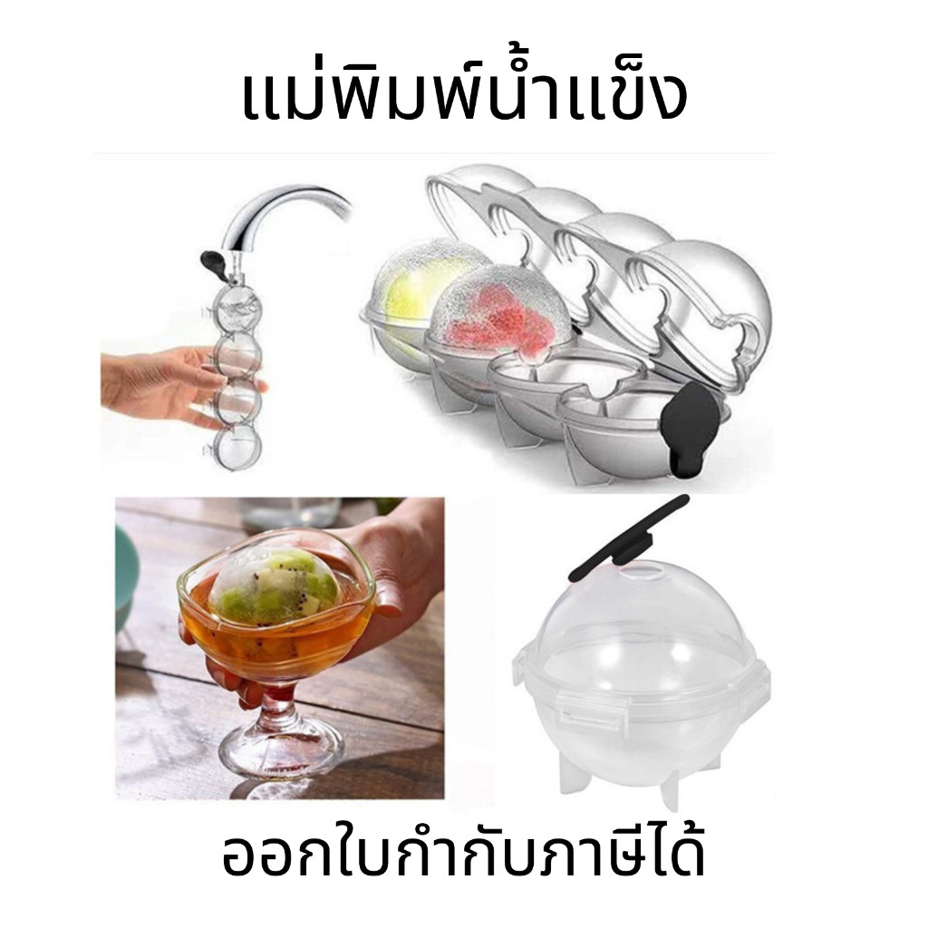 แม่พิมพ์น้ำแข็ง ทรงกลม 4 หลุม สไตล์ฮาวาย สร้างสรรค์ DIY สําหรับห้องครัว ทําไอศกรีม วิสกี้ ค็อกเทล ปาร์ตี้ งานแต่งงาน