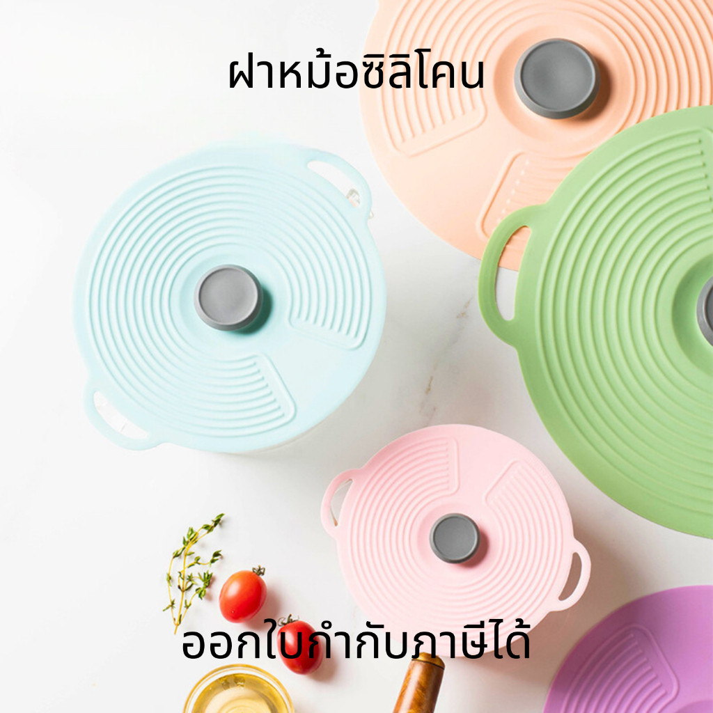 ฝาหม้อซิลิโคน ฝาครอบซิลิโคนกันฝุ่น เกรดอาหาร ใช้ซ้ำได้ ทนความร้อน สําหรับชาม หม้อ ถ้วย ไมโครเวฟ