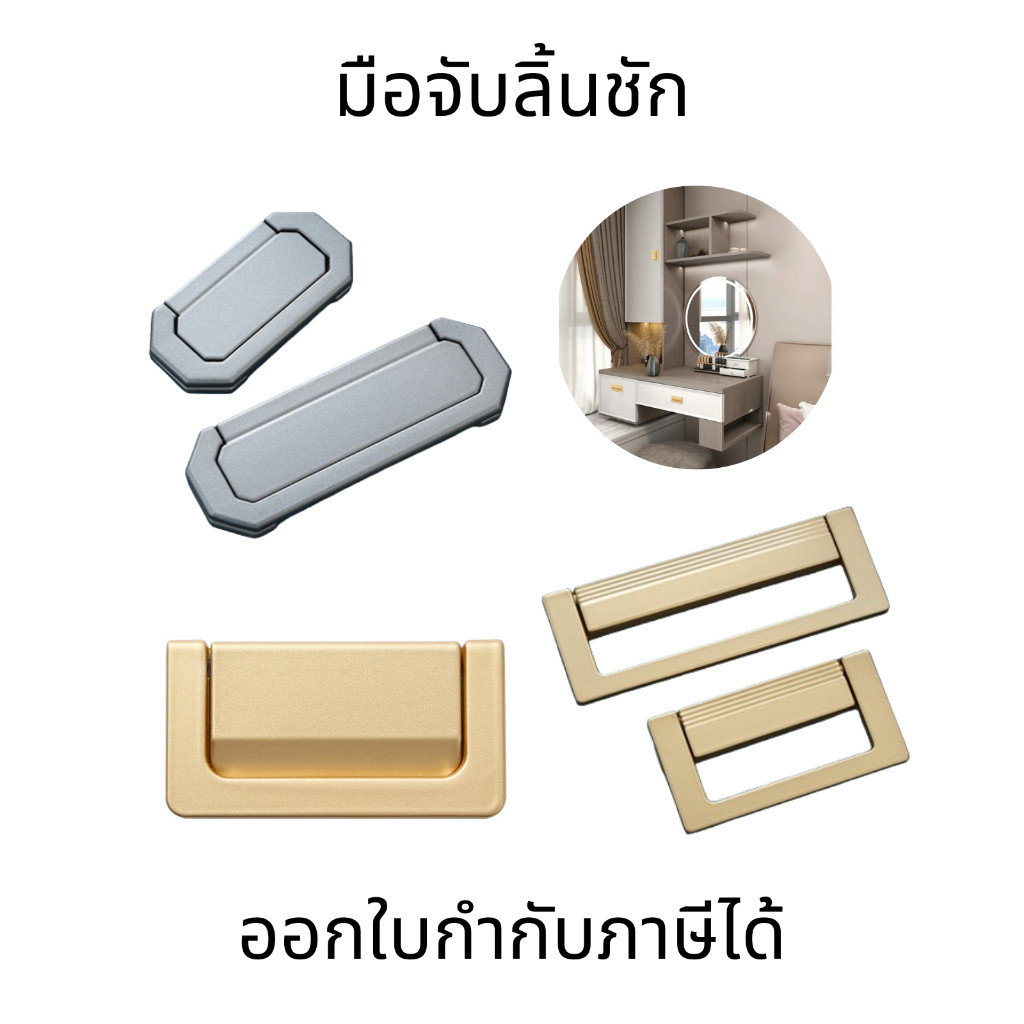 มือจับลิ้นชัก แบบซ่อนได้ ที่จับตู้เสื้อผ้า ลิ้นชัก แบบแบน สําหรับซ่อนลิ้นชัก หรูหรา