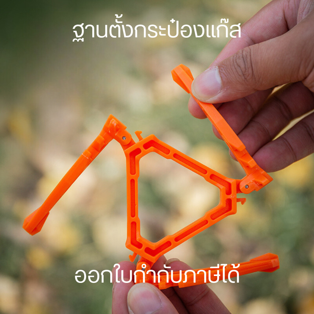 ฐานตั้งกระป๋องแก๊ส แบบพกพา ฐานตั้งกระป๋องแก๊สพับได้ ฐานตั้งกระป๋องแก๊ส ฐานสากลสามขา อุปกรณ์ตั้งแคมป์