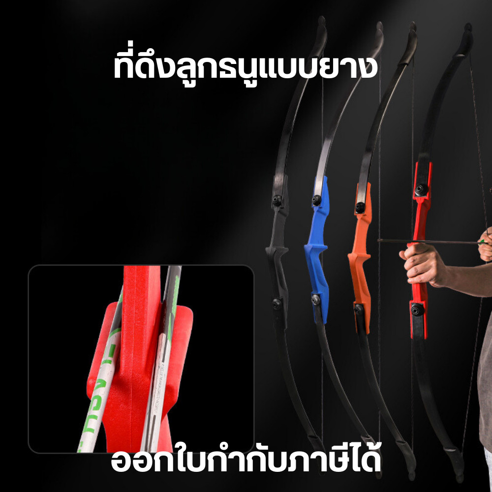 คันธนู Recurve Moon พร้อมขาตั้งลูกธนูคู่ ใช้งานได้ทั้งมือซ้ายและขวา เหมาะสำหรับนักธนูทั้งมือใหม่และมือโปร