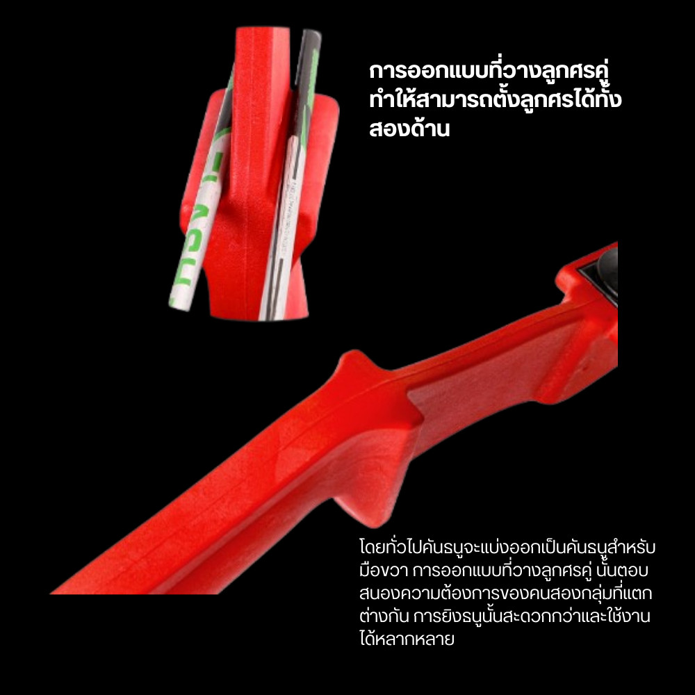 คันธนู Recurve Moon พร้อมขาตั้งลูกธนูคู่ ใช้งานได้ทั้งมือซ้ายและขวา เหมาะสำหรับนักธนูทั้งมือใหม่และมือโปร - Image 5