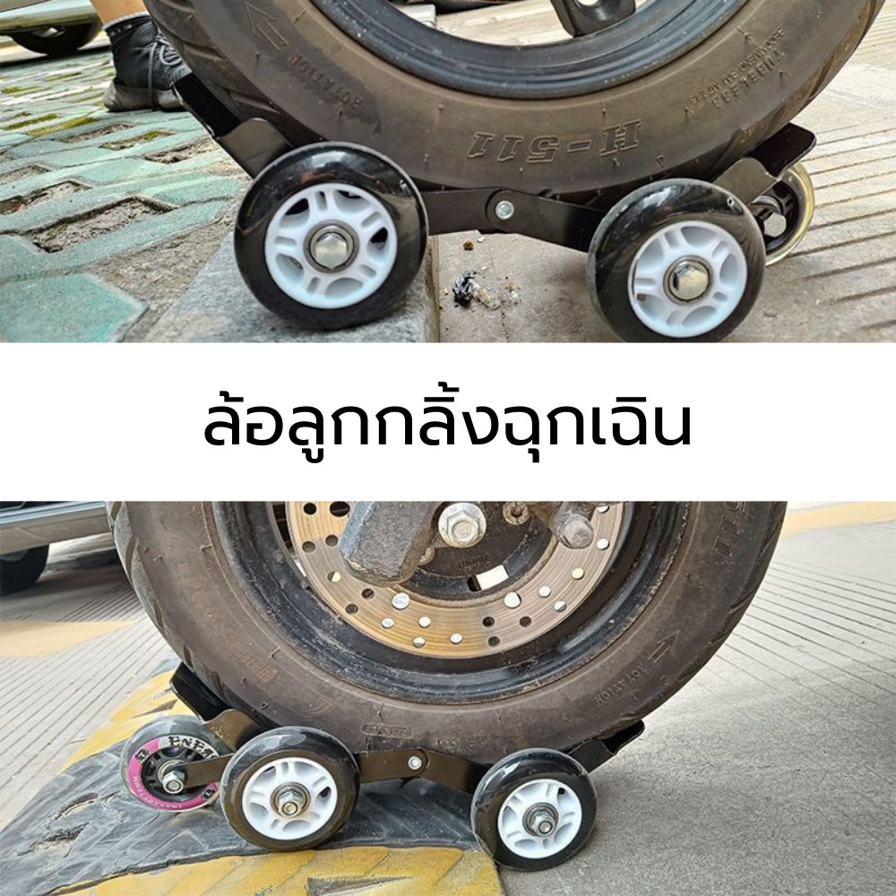 ล้อลูกกลิ้งฉุกเฉิน เหมาะสำหรับใช้งานกู้ภัยฉุกเฉิน รถยางแตก - Image 4