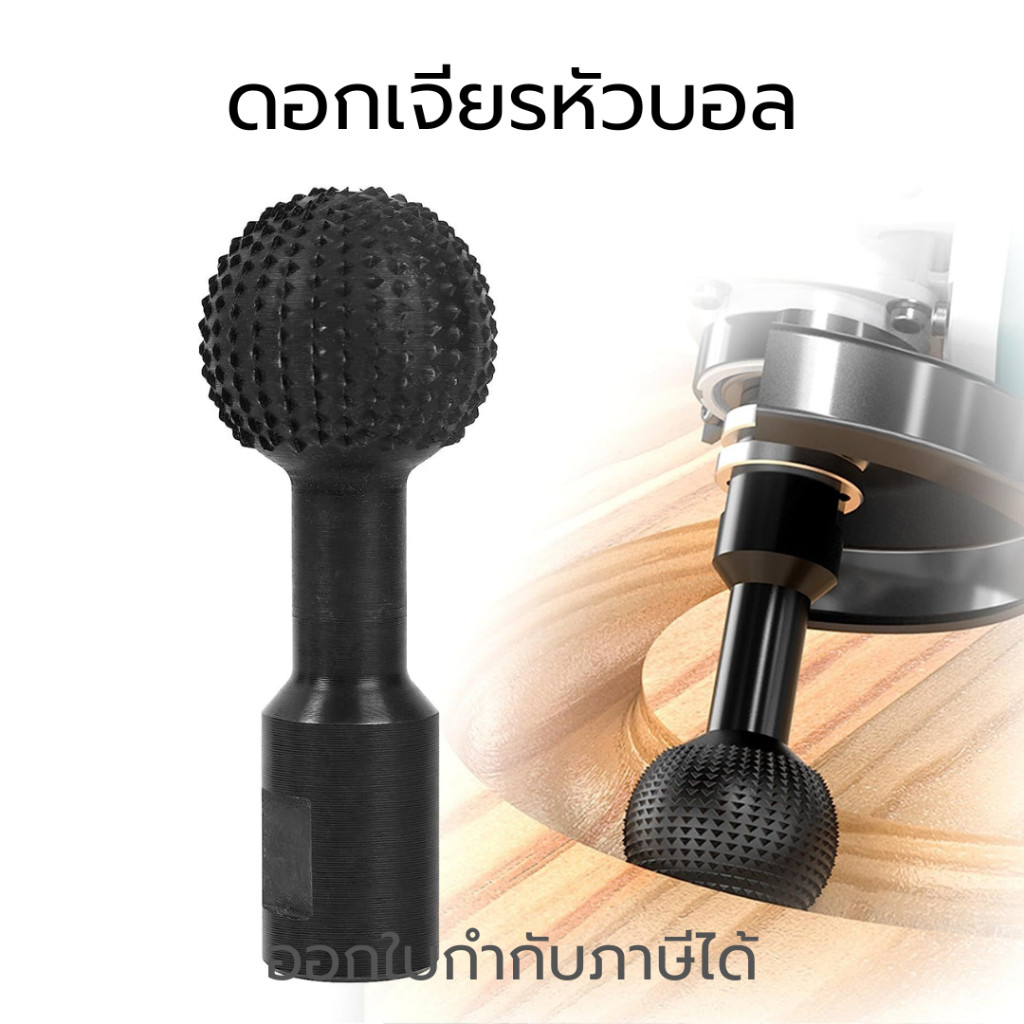 ดอกเจียรหัวบอล ดอกเจียร หัวคาร์ไบด์ ดอกเจียรขัดไม้ คาร์ไบด์ขัดไม้ หัวขัดไม้ หัวเจียร ดอกสว่านแกะสลัก