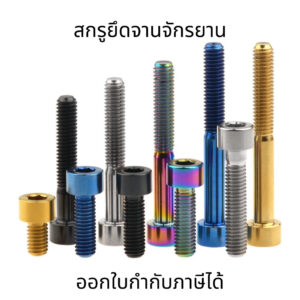 สกรูยึดจานจักรยาน สกรูไทเทเนียม M6 แข็งแรงทนทาน น้ำหนักเบา ใช้ได้กับจักรยานเสือหมอบ เสือภูเขา ติดตั้งง่าย ไม่เป็นสนิม