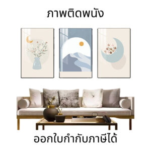 ภาพติดพนัง กรอบรูปติดผนัง รูปติดผนัง ของตกแต่งห้องนอน ของตกแต่งบ้าน ตกแต่งผนัง (1ชุด3ชิ้น)