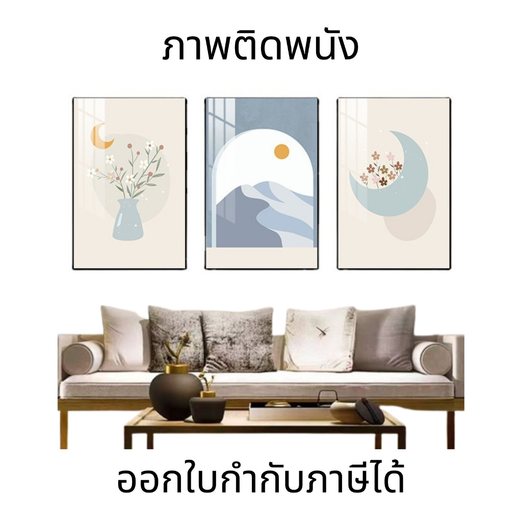 ภาพติดพนัง กรอบรูปติดผนัง รูปติดผนัง ของตกแต่งห้องนอน ของตกแต่งบ้าน ตกแต่งผนัง (1ชุด3ชิ้น)