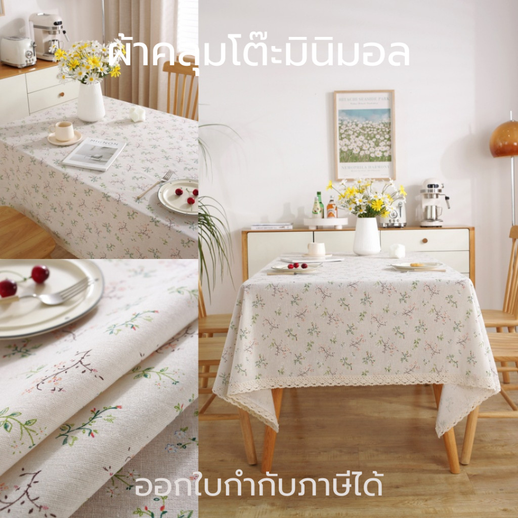 ผ้าคุมโต๊ะ ผ้าปูโต๊ะกันน้ำ ใช้คลุมโต๊ะ มินิมอล สไตล์เกาหลี ตกแต่งห้อง ตกแต่งบ้าน พร็อพถ่ายรูป