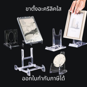 ขาตั้งอะคริลิคโชว์สินค้า ขาตั้งอะคริลิคใส ปรับได้ สําหรับวางโทรศัพท์มือถือ กรอบรูป  แท่นโชว์เหรียญ