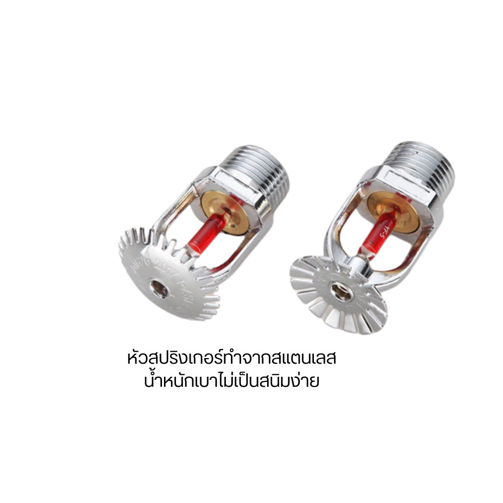 หัวสปริงเกอร์ดับเพลิง ระบบอัตโนมัติ ตรวจจับไฟได้ทันที เสริมความปลอดภัยในอาคาร เพิ่มประสิทธิภาพการดับเพลิง - Image 4