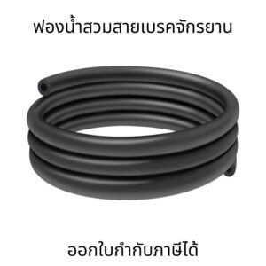 ฟองน้ำสวมสายเบรคจักรยาน  1.6 เมตร ปลอกโฟมป้องกันเสียง อุปกรณ์เสริมสำหรับจักรยานเสือหมอบ