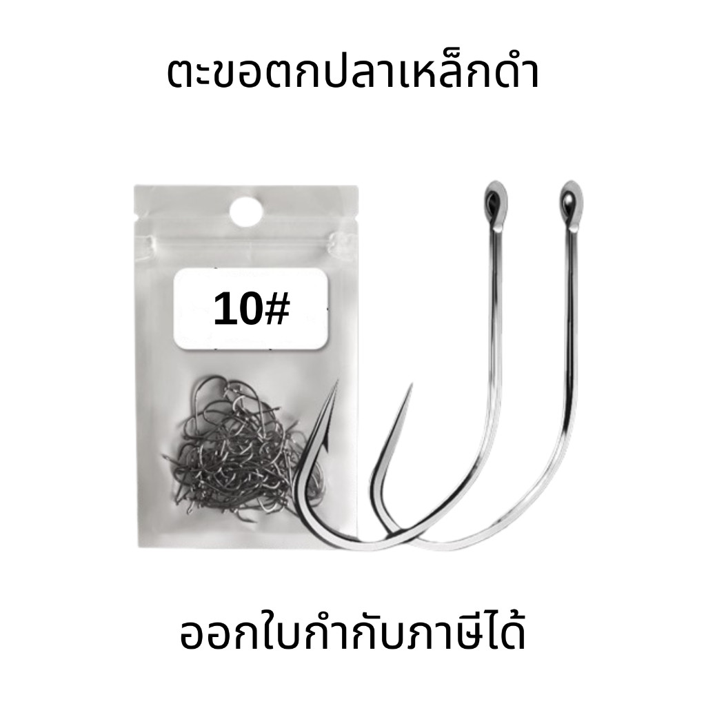 ตะขอเบ็ดตกปลา ตะขอเบ็ด(50ชิ้น) ตาเบ็ดปลาช่อน เบ็ดกามา ดวงเบ็ดปลาช่อน ตะขอเบ็ดตกปลาเหล็กคาร์บอน