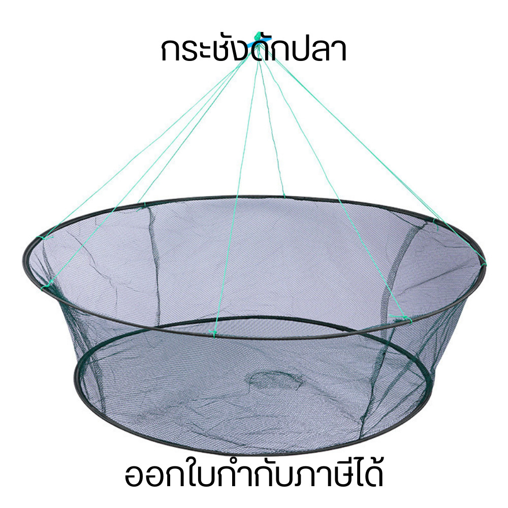 กระชังดักปลา ตาข่ายจับปลาแบบพับได้ กระชังจับปลา มีที่ใส่เหยื่อล่อ