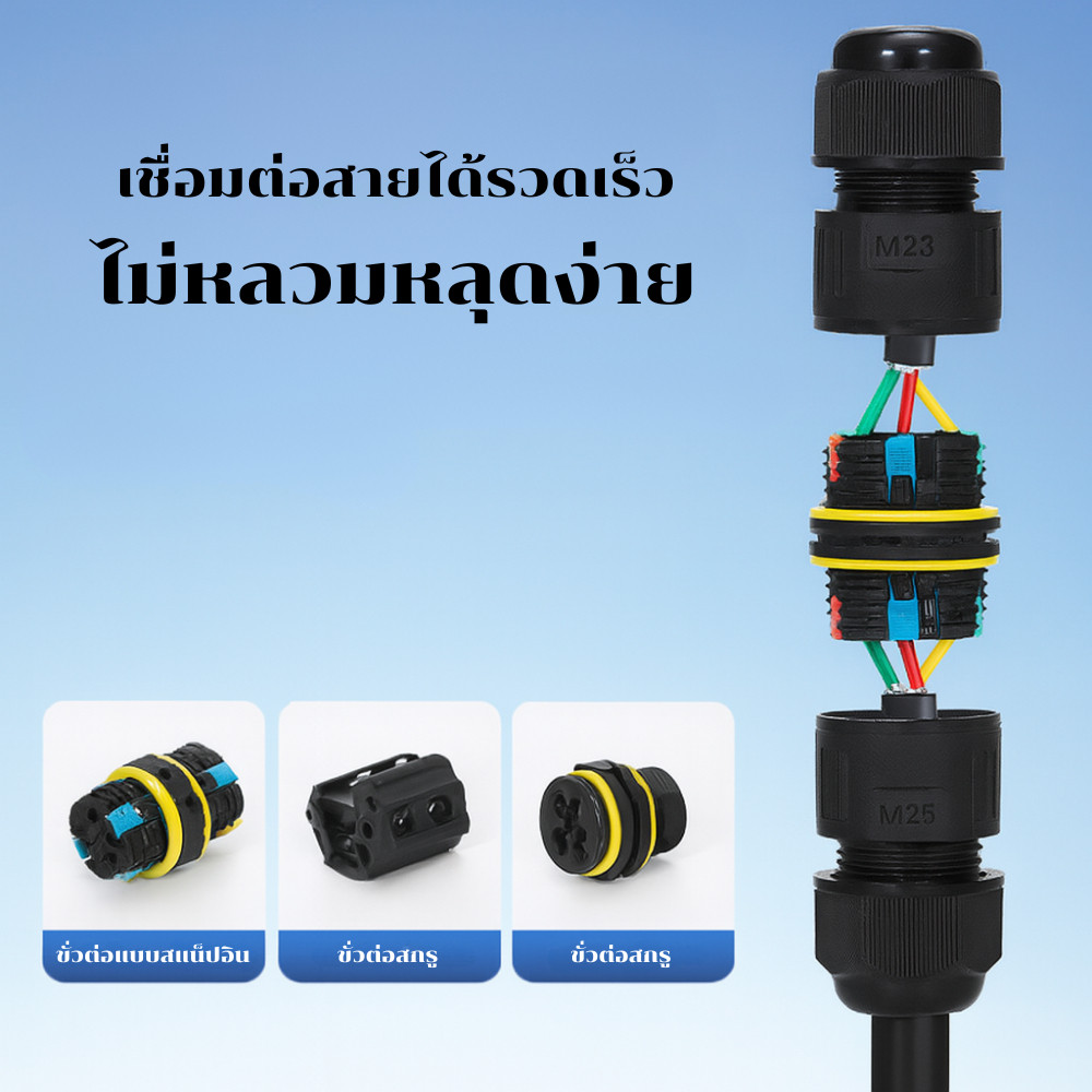 ข้อต่อสายไฟกันน้ำT Connector แบบ 3 ทางสำหรับงานไฟฟ้ากลางแจ้ง งานติดตั้งระบบไฟฟ้า กันน้ำระดับ IP68 ทนแรงดันและความร้อนสูง - Image 2