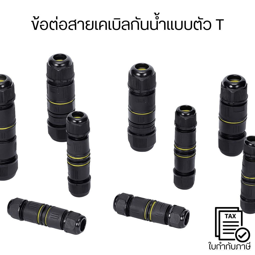 ข้อต่อสายเคเบิลตรงกันน้ำ ใช้กับไฟสนาม ไฟสวน ไฟถนน กันน้ำลึก ติดตั้งรวดเร็ว ป้องกันฝุ่นและความชื้น ใช้ได้ทุกสภาพอากาศ
