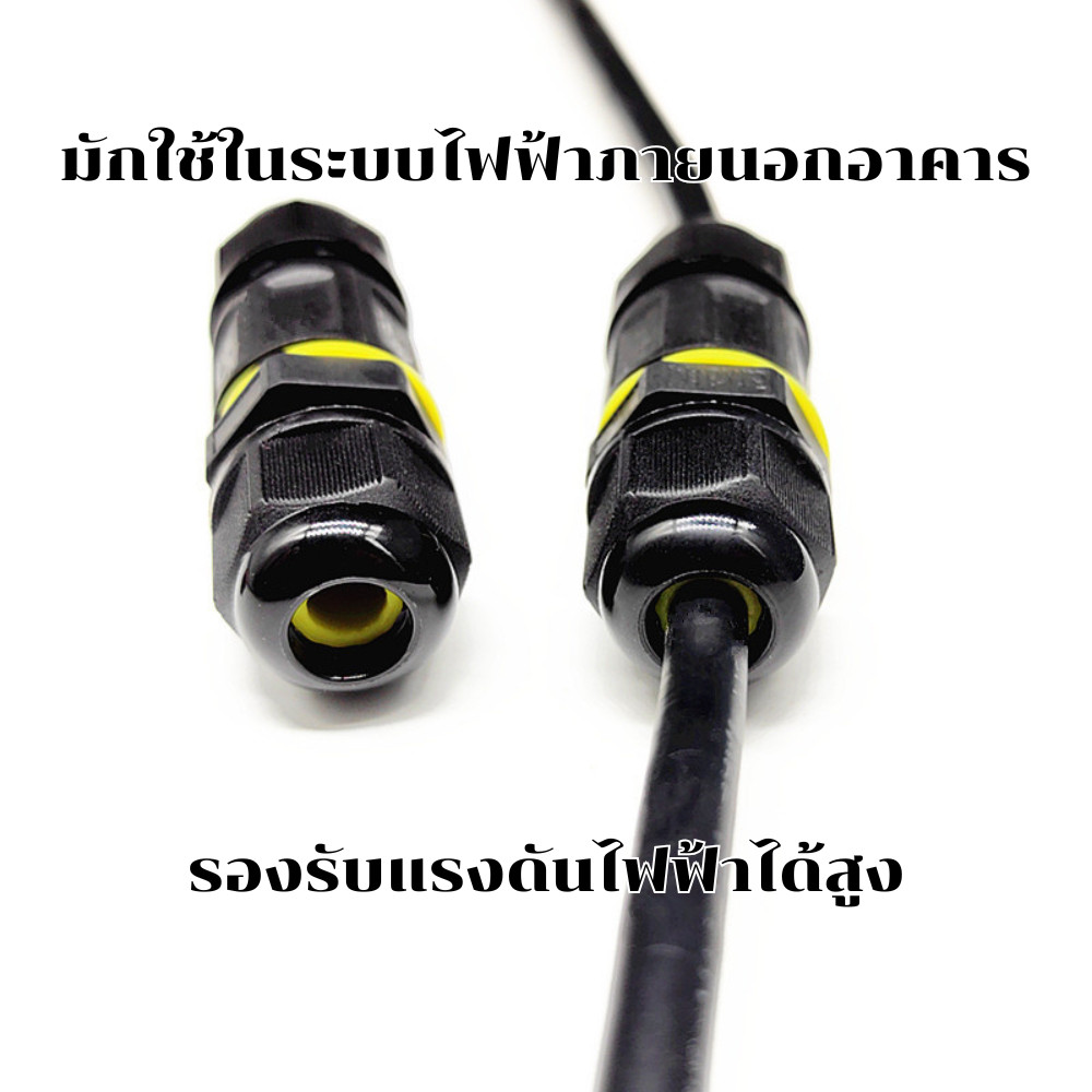 ข้อต่อสายเคเบิลตรงกันน้ำ ใช้กับไฟสนาม ไฟสวน ไฟถนน กันน้ำลึก ติดตั้งรวดเร็ว ป้องกันฝุ่นและความชื้น ใช้ได้ทุกสภาพอากาศ - Image 4