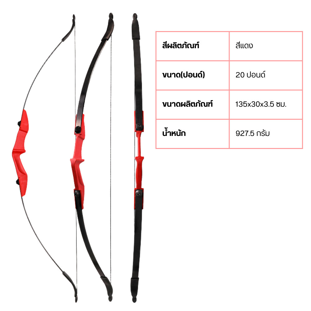 คันธนู Recurve Moon พร้อมขาตั้งลูกธนูคู่ ใช้งานได้ทั้งมือซ้ายและขวา เหมาะสำหรับนักธนูทั้งมือใหม่และมือโปร - Image 7