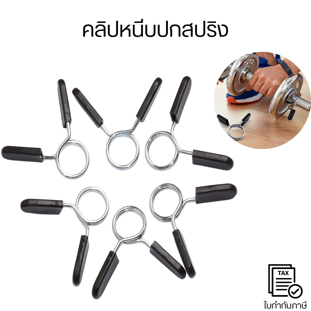 คลิปหนีบปกสปริง คลิปบาร์เบลทำจากวัสดุคุณภาพสูง พลาสติก ABS และเหล็ก ไม่แตกหรือเสียรูปง่าย