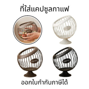 ใส่แคปซูลกาแฟ ที่วางฝักกาแฟ เหล็ก ความจุขนาดใหญ่ ทําความสะอาดง่าย แข็งแรง ทนทาน