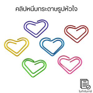 คลิปหนีบกระดาษรูปหัวใจ น่ารัก ไม่แตกหักง่าย อายุการใช้งานยาวนาน พกพาสะดวก กะทัดรัด ที่คั่นหนังสือ สมุดภาพ (ชุด10ชิ้น)