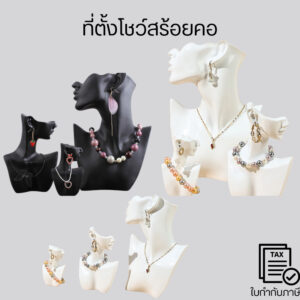 ที่ตั้งโชว์สร้อยคอ ชั้นวางโชว์สร้อยคอที่ใช้งานได้จริง สำหรับนิทรรศการและคอลเลกชัน หุ่นโชว์สวยงามและแข็งแรง