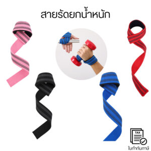 สายรัดข้อมือยกน้ำหนัก ออกกำลังกาย ฟิตเนส การออกแบบที่ปรับได้ ลดแรงกดของข้อมือ กันลื่นอย่างดี