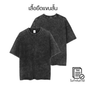 เสื้อยืดสีดำฟอกทรงหลวม แขนสั้น ผ้าคอตตอนแท้ 100% ใส่สบาย ระบายอากาศดี เหมาะกับอากาศเมืองไทย เท่แบบเรียบง่าย