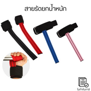 สายรัดยกน้ำหนักพร้อมซัพพอร์ตข้อมือ  กันลื่นสำหรับออกกำลังกาย ฝึกความแข็งแรง ฟิตเนส วิ่ง การฝึกบาร์เดี่ยว และโยคะ  เป็นต้