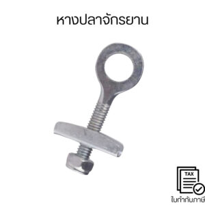 หางปลาจักรยาน สกรูปรับความตึงโซ่จักรยาน ใช้เพื่อป้องกันไม่ให้ล้อหลังลื่นไถลไปข้างหน้าภายใต้แรงกดดัน