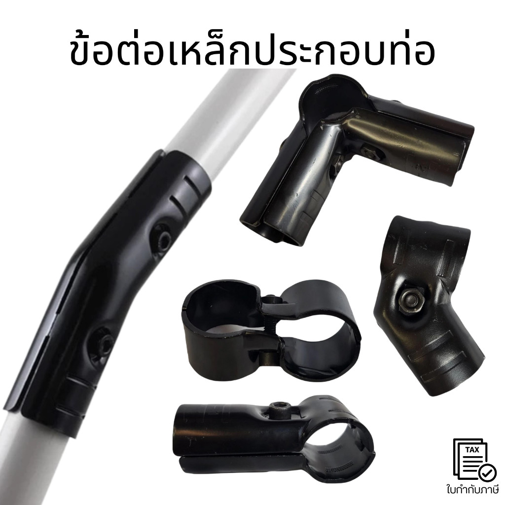 ข้อต่อเหล็กชุบดำ ข้อต่อเหล็กดำ ข้อต่อแบบประกบ ใช้กับท่อเหล็กเคลือบพลาสติคขนาด 28 mm.(ท่อลีน)