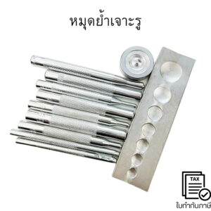 หมุดย้ำเจาะรู หมุดย้ำ หมุดตอก ชุดหมุดย้ำเจาะรูเครื่องหนังDIY 11 ชิ้น