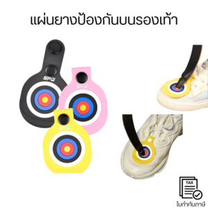 แผ่นยางป้องกันบนรองเท้า อุปกรณ์ป้องกันการยิงธนูป้องกันแขนขาแผ่นยางสำหรับป้องกันรองเท้ารองเท้าสำหรับยิงธนู ธนูยาวล่าสัตว์