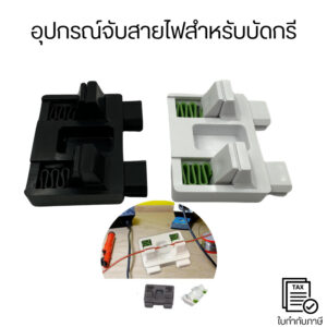 อุปกรณ์จับสายไฟสำหรับบัดกรี สไตล์สั้น กระชับ และน่าเชื่อถือช่วยล็อกสายให้อยู่กับที่หมดปัญหามือไม่นิ่งทำให้บัดกรีง่ายขึ้น