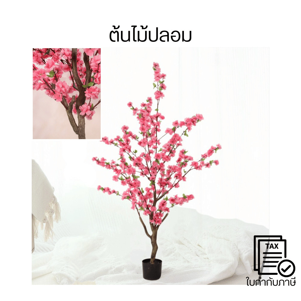 ต้นไม้ประดิษฐ์ซากุระสีชมพู สไตล์ญี่ปุ่น ตกแต่งบ้านเพิ่มความสดชื่น เหมาะสำหรับห้องนั่งเล่น ห้องนอน และร้านค้า