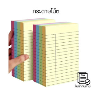 กระดาษโน้ตบรรทัด Sticky Notes มีเส้น สำหรับนักเรียน คนทำงาน จดสรุป วางแผน งานบ้าน งานออฟฟิศ ใช้งานได้หลากหลาย