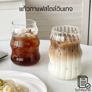 แก้วกาแฟ แก้วกาแฟสไตล์วินเทจ แก้วกาแฟทรงกลม สไตล์เกาหลี มีขนาดให้เลือก coffee cup