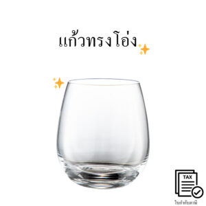 แก้วน้ำใสทรงโค้งมินิมอล จับถนัดมือ ใช้งานง่าย ฐานแก้วหนา วางมั่นคง ไม่ล้มง่าย ปากแก้วโค้งเรียบ ดื่มสะดวก