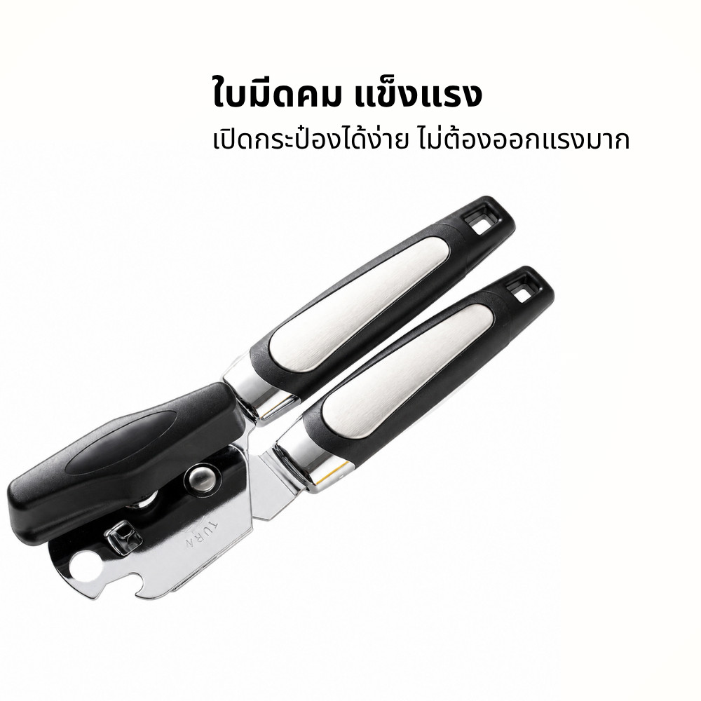 ที่เปิดกระป๋องสแตนเลส ด้ามจับถนัดมือ เปิดง่าย แข็งแรงทนทาน เปิดฝากระป๋องและฝาขวด ใช้งานสะดวก - Image 4