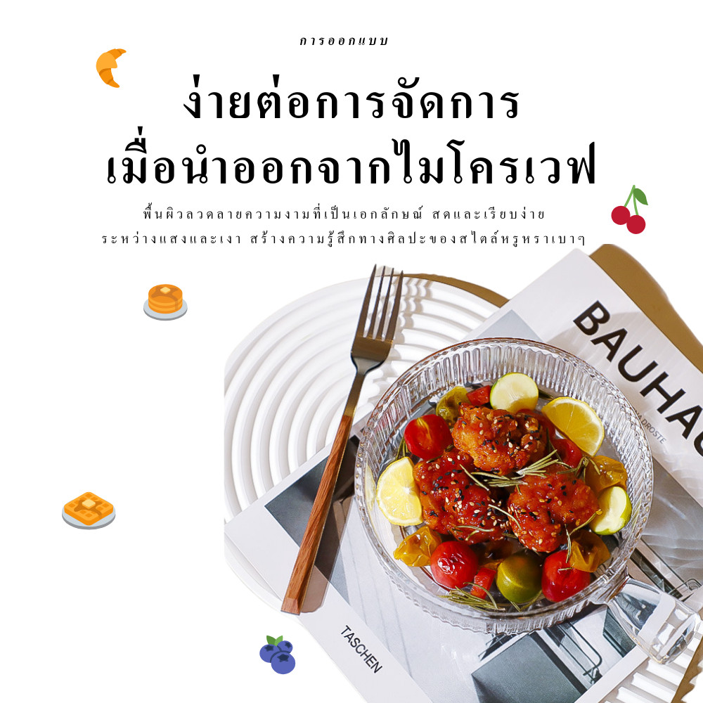 ชามแก้วทนความร้อน มีหูจับ เข้าเตาอบและไมโครเวฟได้ | Glass Baking Bowl ถือหรือยกใช้งานได้สะดวก - Image 4